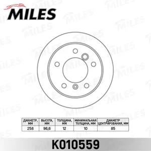 MILES K010559 Диск тормозной Mercedes Sprinter (2t) 95-06VW LT 28-3546 96-06 задний D=258мм.