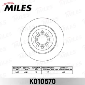 MILES K010570 Диск торм.задний D302мм. Audi A6 2.0-4.2 04- (TRW DF4434)