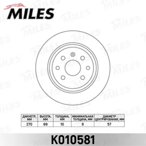 MILES K010581 Диск тормозной Opel Vectra 1.6-2.0 95-03 задний