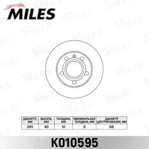 MILES K010595 Диск торм.задний D245мм. Audi A4 1.6-3.2 00- (TRW DF4186)