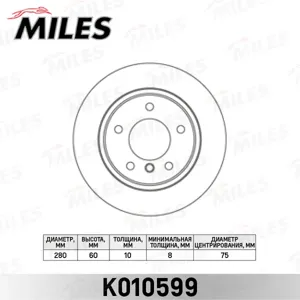 MILES K010599 Диск тормозной BMW 3 E36 316-323 90-98E46 316-318 98-05 задний D=280мм.