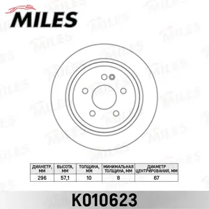 MILES K010623 Диск тормозной Mercedes Viano Vito W639 2.0-3.7 03- задний
