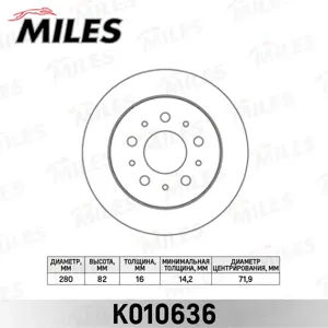 MILES K010636 Диск тормозной Citroen Jumper Fiat Ducato Peugeot Boxer 1.1-1.5t 06- задний