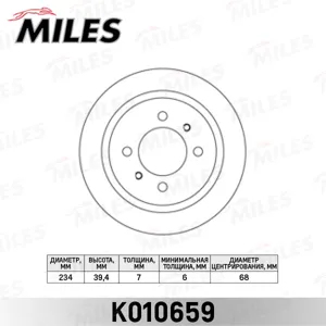 MILES K010659 Диск тормозной Nissan Almera N15 95-00 Sunny 90-95 задний