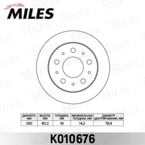 MILES K010676 Диск тормозной Citroen Jumper Fiat Ducato Peugeot Boxer 1.7t 06- задний