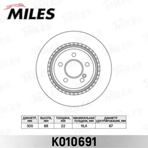 MILES K010691 Диск торм.задний Mercedes W211W212W204W219 (TRW DF4270)