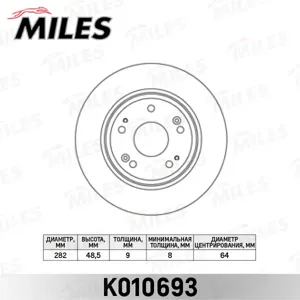 MILES K010693 Диск тормозной Honda Accord 08- задний D=282мм.