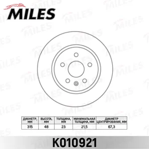 MILES K010921 Диск тормозной Opel Insignia 08- Saab 9-5 10- задний вент.D=315мм.