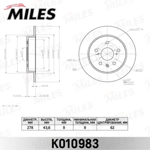 MILES K010983 Диск тормозной Suzuki SX4 (пр-во Венгрия) 06- задний
