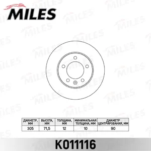 MILES K011116 Диск тормозной Renault Master III Opel Movano 10- задний