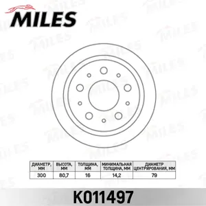 MILES K011497 Диск тормозной Citroen Jumper Fiat Ducato Peugeot Boxer 06- задний D 300мм.