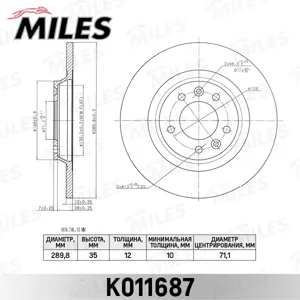 MILES K011687 Диск тормозной CITROEN C5 08-/PEUGEOT 407 04-/607 00- задний D=290мм.