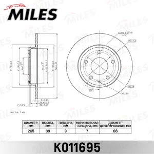 MILES K011695 Диск тормозной Mazda 3 13- задний D=265мм