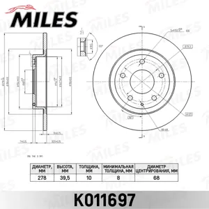 MILES K011697 Диск тормозной Mazda 6 12- задний