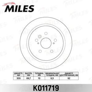 MILES K011719 Диск тормозной