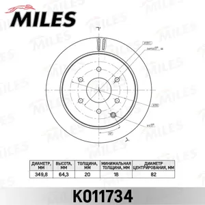 MILES K011734 Диск тормозной Nissan Patrol Y62 10- Infiniti QX56 10- задний