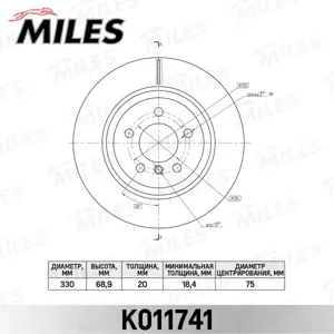 MILES K011741 Диск тормозной BMW 5 F1011 10- задний вент. D 330мм.