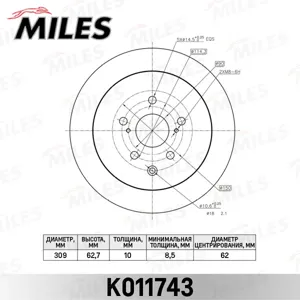 MILES K011743 Диск тормозной Lexus RX 350 08- задний