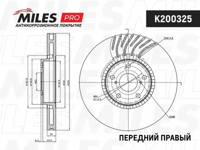 MILES K200325 Диск торм.перед. ПРАВЫЙ вентилируемый, Lexus GS 300-460 05-