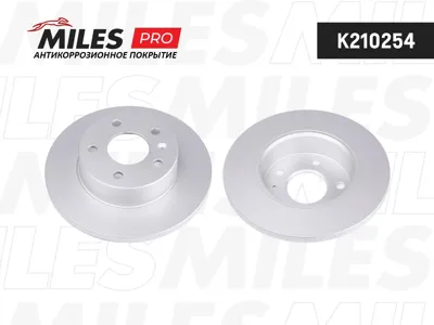 MILES K210254 Диск тормозной (серия PRO с антикоррозионным покрытием) Opel Astra 98- Meriva 03- Zafira 99- задний