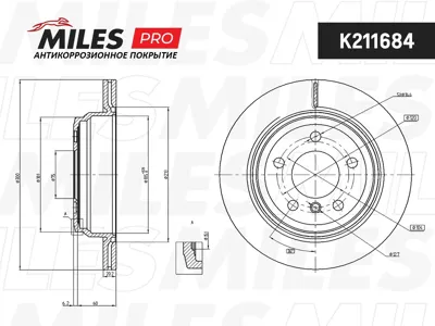 MILES K211684 Диск тормозной BMW 3 F30 задний вент.D=300мм.
