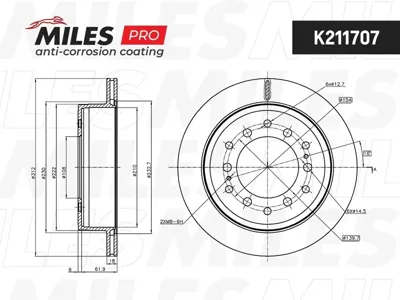 MILES K211707 Диск тормозной (серия PRO с антикоррозионным покрытием) Toyota Land Cruiser 150 05- задний