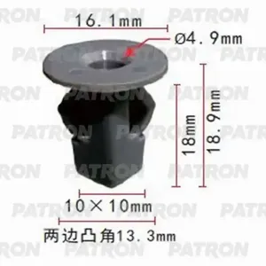 PATRON P370581 Фиксатор пластиковый