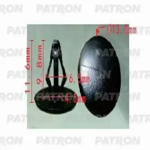 PATRON P370772 Клипса автомобильная [упаковка 10 штук]