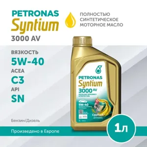 PETRONAS 70179E18EU Масло моторное PETRONAS 5W40 1L SYNTIUM 3000 AV