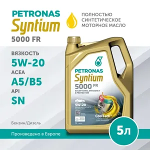 PETRONAS 70265M12EU Масло моторное SYNTIUM 5000 FR 5W20 5л