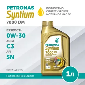 PETRONAS 70662E18EU Масло моторное SYNTIUM 7000 DM 0W30 1л Mercedes 229.51 Mercedes 229.52 Renault RN 0700