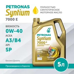 PETRONAS 70722M12EU Масло моторное 7000 E SP 0W40 синт.5л SYNTIUM