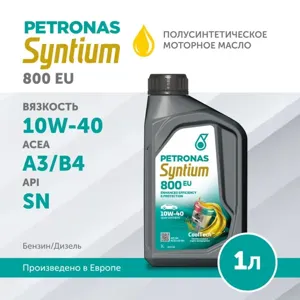 PETRONAS 70732E18EU Масло моторное PETRONAS 10W40 1L SYNTIUM 800 EU