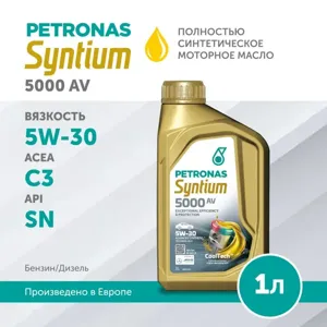 PETRONAS 70950E18EU Масло моторное 5000 AV 5W30 синт.1л SYNTIUM
