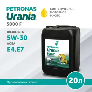 PETRONAS 71501RK1EU Масло моторное URANIA 5000 F 5W30 20л