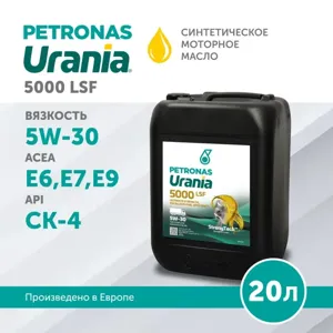 PETRONAS 71707RK1EU Масло моторное URANIA 5000 LSF 5W30 20л