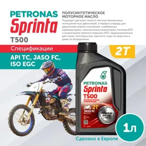 PETRONAS 73049E15EU Масло моторное SPRINTA T500 1л