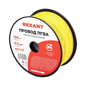 REXANT 016512 провод ПГВА1х0.50мм2, желтый, бухта 100м
