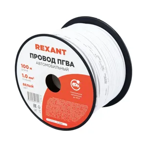 REXANT 016521 провод ПГВА1х1.00мм2, белый, бухта 100м