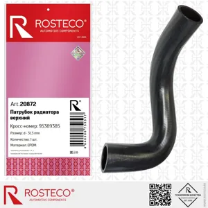 ROSTECO 20872 Патрубок радиатора верхний Cruze 1,6 АКПП