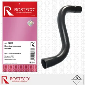 ROSTECO 21883 Патрубок радиатора верхний EPDM 96958148