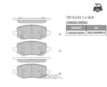 SANGSIN SP2748 Колодки торм.задние 135,1x51,1x16,4 TANK 500