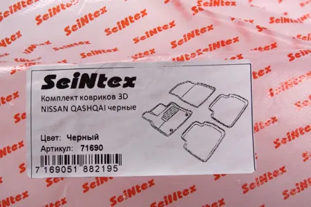 SEINTEX 71690 Коврик салона NISSAN Qashqai (07-14) 3D 3-х слойная конструкция черный (5 предм.) SEINTEX