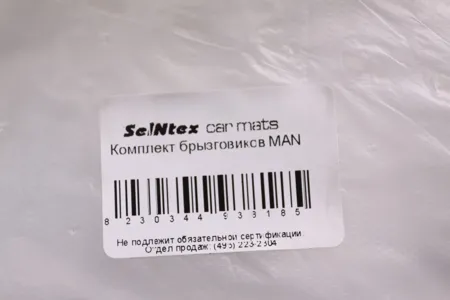 SEINTEX 82303 к-т брызговиков с надписью, задние 600x400mm MAN