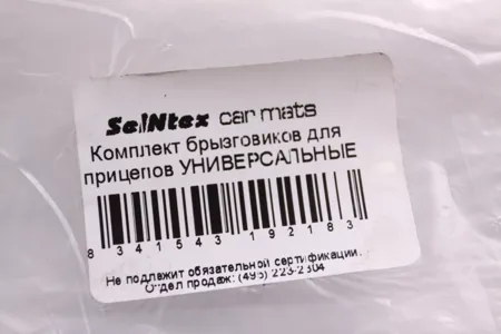 SEINTEX 83415 Брызговик универсальный 40х40см для прицепов черный пластик комплект 2шт. SEINTEX
