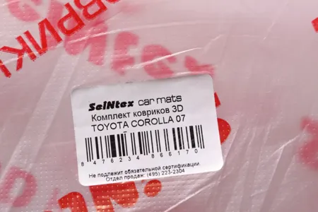 SEINTEX 84762 Комплект ковриков 3D TOYOTA COROLLA 07 бежевые