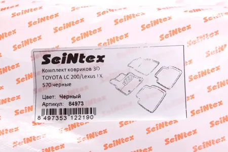 SEINTEX 84973 Коврик салона TOYOTA Land Cruiser 200 (12-) 3D 3-х слойная конструкция черный (4 предм.) SEINTEX