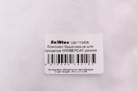 SEINTEX 89764 Брызговик универсальный для прицепов черный резина комплект 2шт. SEINTEX