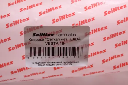 SEINTEX 90630 КОВРИКИ СЕТКА LADA VESTA 18 90630