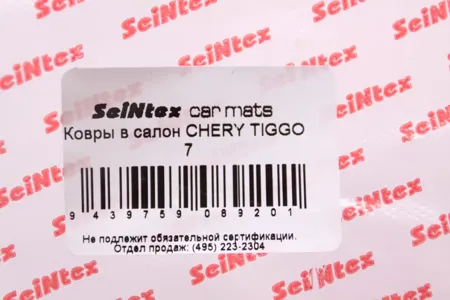 SEINTEX 94397 Коврик салона CHERY Tiggo 7 (16-) полиуретан черный (4 предм.) SEINTEX